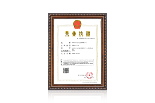 Qualification Certificate